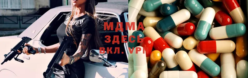 MDMA молли  Галич 